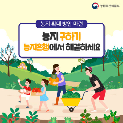 농업인에 335억 지원하는 농어촌공 여주이천지사