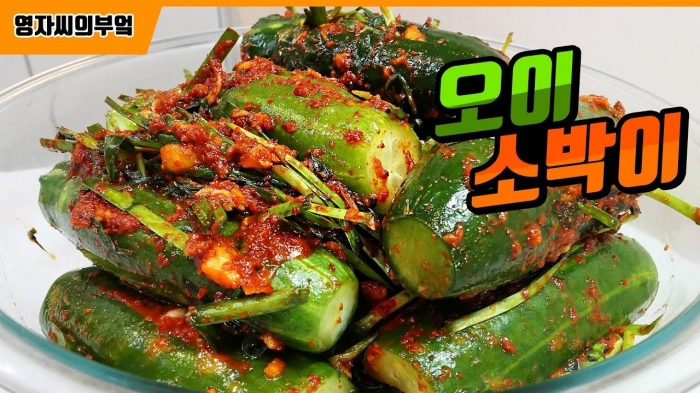 [영자씨의 부엌] 오이소박이