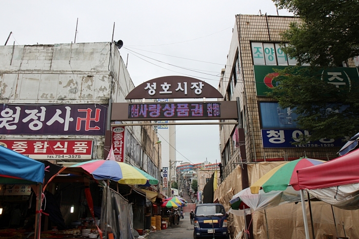 성남 성호시장 현대화사업 20여년만에 청신호