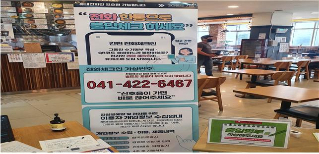 서창산업㈜ 수도권제1순환도로 구리(일산방향)휴게소 코로나 차단 총력