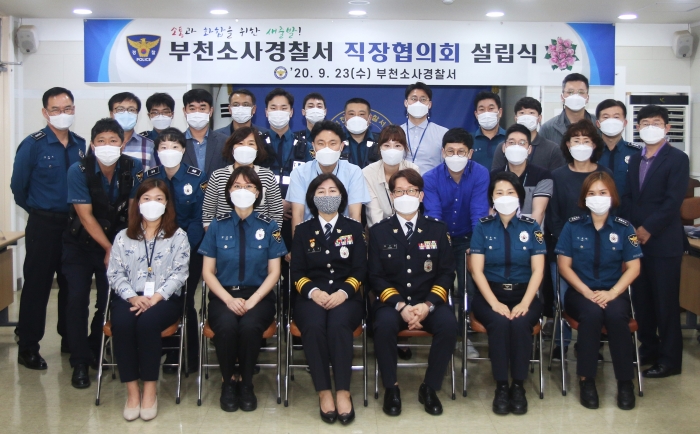 부천소사서, 직장 내 소통과 화합 직장협의회 설립