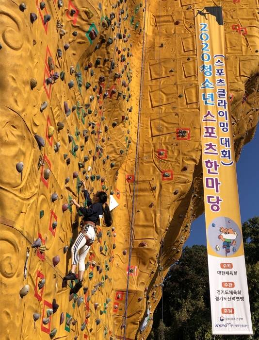 경기도체육회, 학생 교류 청소년스포츠한마당 개최
