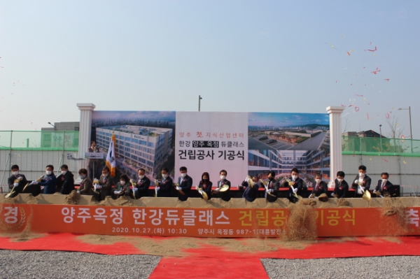 양주 첫 지식산업센터인 양주옥정 한강듀클래스 27일 기공식