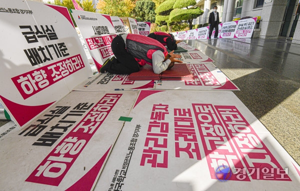 [포토뉴스] 학비노조 경기지부 산보위 대표와 면담 요구 108배
