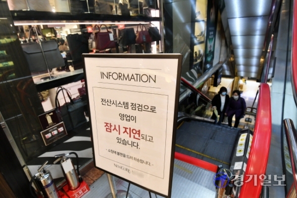 이랜드그룹 랜섬웨어 공격… 뉴코아 도내 8개 점포 영업 차질