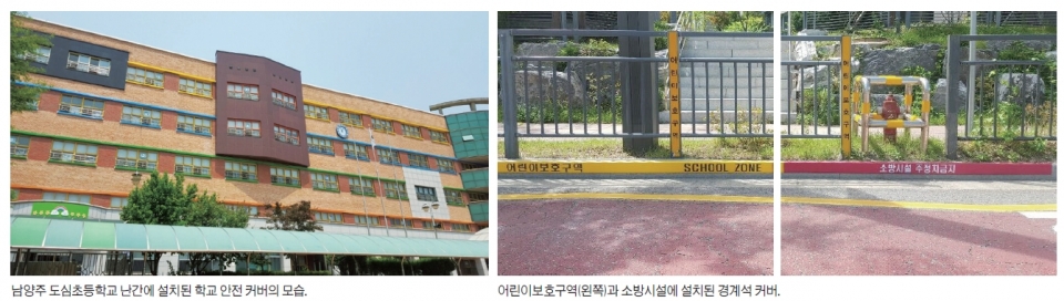 노후 학교 건축물 안전사고 막는다… 한결티에스 학교 안전 커버 인기