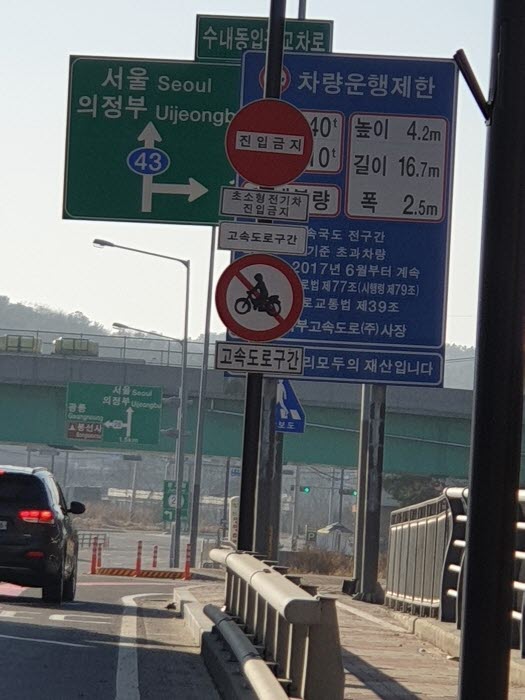 구리~포천고속道 소흘IC 진입로표지판 가려져…개선 요구