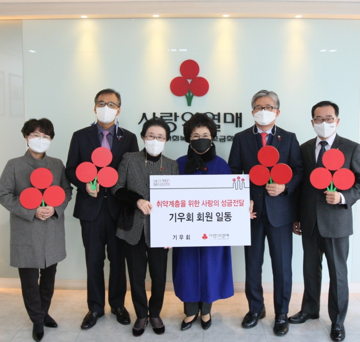 기우회, 경기사랑의열매에 1천500만원 성금 기부
