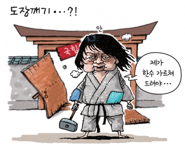 [포토뉴스] 도장깨기...?!