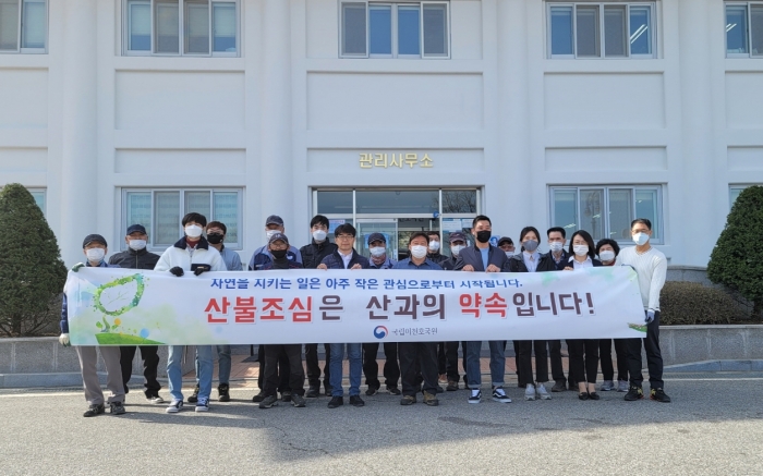 국립이천호국원, 이천 노성산 산불예방 캠페인 펼쳐