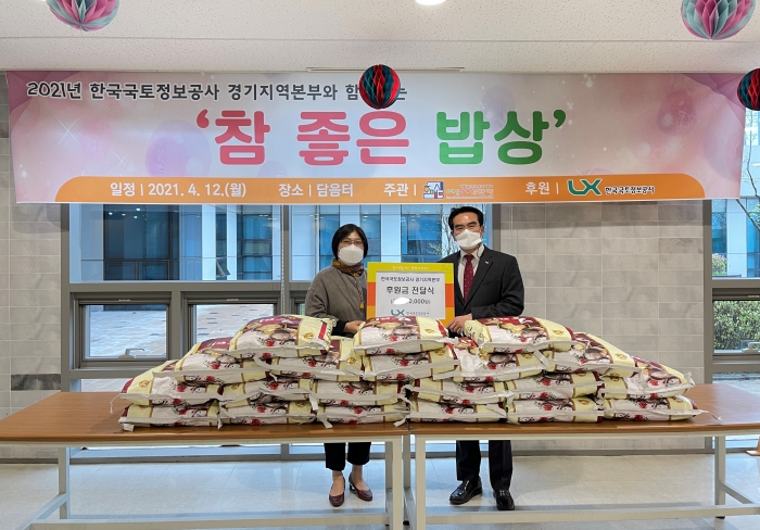 LX경기지역본부, 장애인의 날 맞이 무료급식 행사 진행