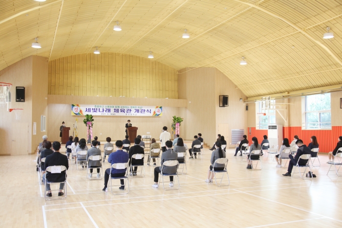 성남시 창성중학교 세빛나래 체육관 활짝