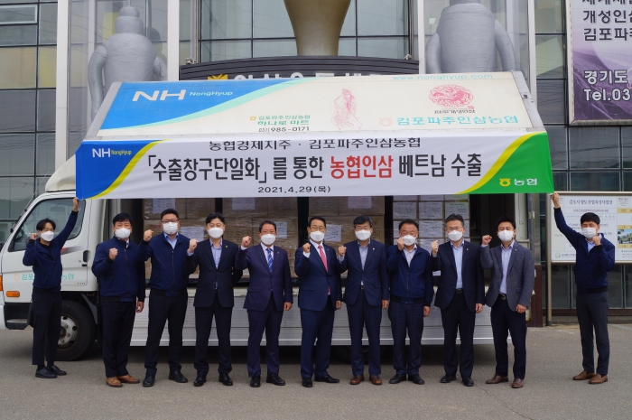 김포파주인삼농협, 베트남 수출 통한 수출확대 추진