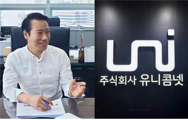 최경식 ㈜유니콤넷 대표 공공분야 IT기술 선도 이끌겠다