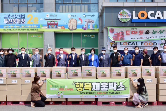 NH농협은행 김포시지부와  4개 지역농협...행복채움박스 기탁