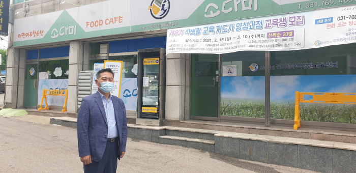 이완 소다미 공동대표...소외계층 청소년에 식사 제공 앞장
