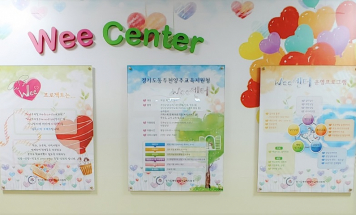 동두천양주교육지원청, 위(Wee)센터 정신건강의학과 전문의 자문 운영
