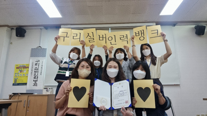 구리실버인력뱅크, 2020년 노인일자리사업 우수기관 쾌거