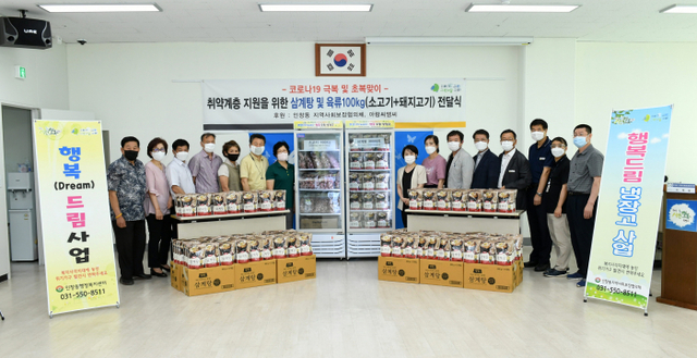 사랑의 푸드쉐어링 “구리시 행복드림냉장고”