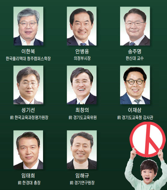 [미리보는 6·1지방선거 경기도교육감] 이재정 불출마에 무게추… 대선 결과따라 판세 요동