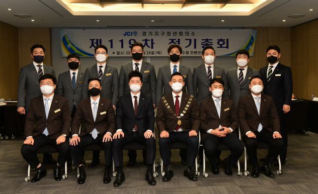 경기지구청년회의소, 정기총회 개최…중점사업 내용 의결