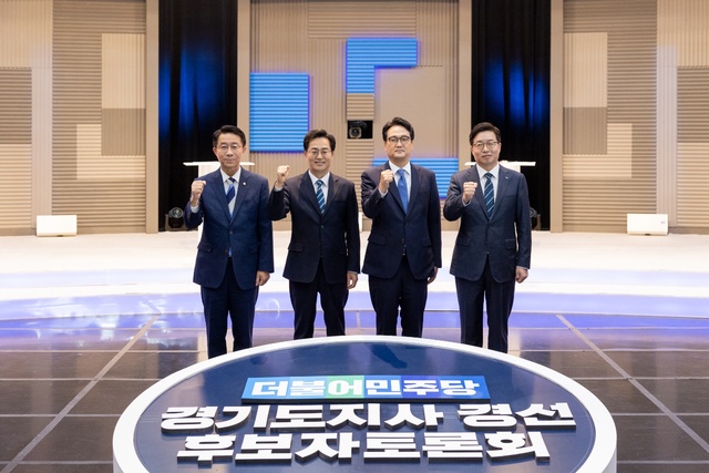 경기도지사 후보자 토론회 관련자료 1