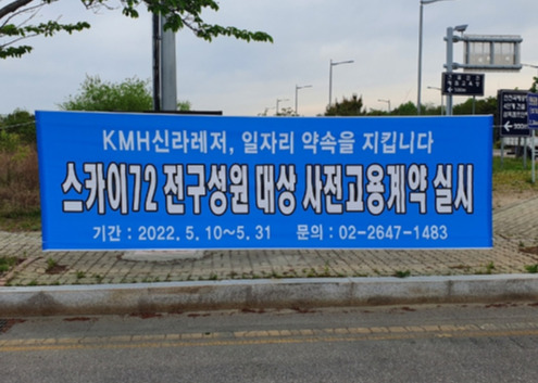 스카이레저