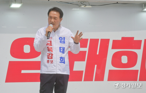 임태희 경기도교육감 후보 출정식 [포토뉴스]