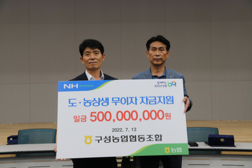 용인 구성농협·제주 표선농협, 도농상생 자매결연