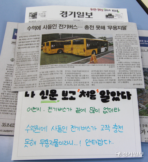 동수원중 일일기자체험 [포토뉴스]