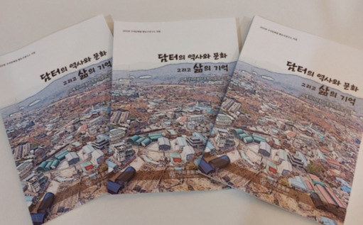 구리문화원 ‘담터도당굿’ 담터마을 기록화사업 눈길