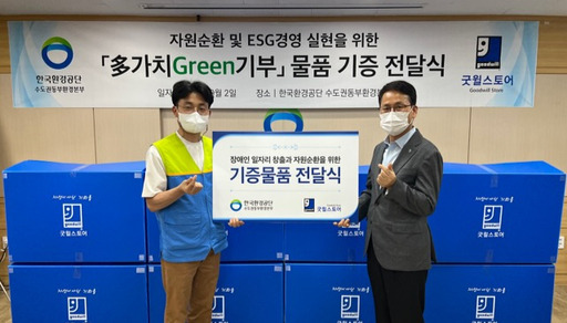 한국환경공단 수도권동부환경본부, 자원순환 실천 문화 확산한다