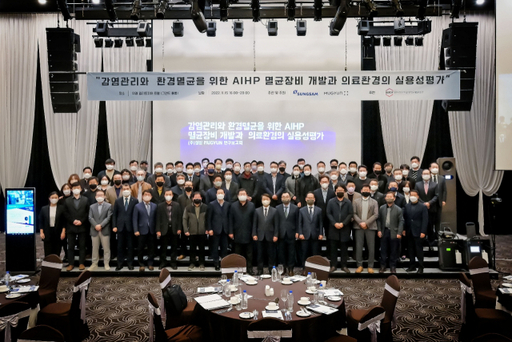 방역장비 제조사 성삼, ‘멸균장비 평가’ 세미나 개최