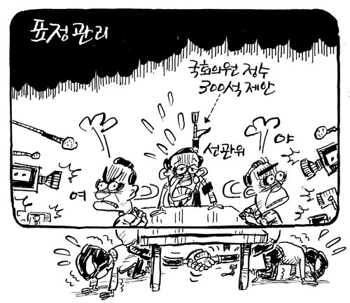 표정관리