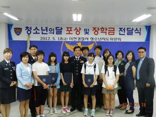 이천서, 청소년의 달 포상 및 장학금 전달