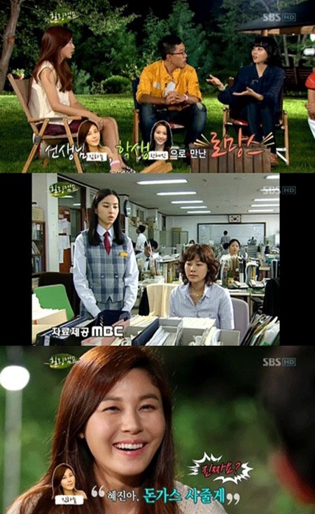 김하늘 한혜진 로망스, 난 선생이고 넌 학생이야!…특별한 과거 인연 눈길