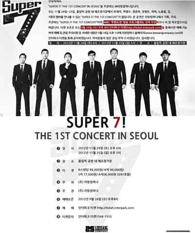 리쌍의 길, 개리, 슈퍼7 콘서트 취소 책임지고 무한도전·런닝맨 하차