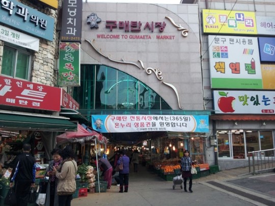 수원 구매탄시장, 있을건 다있는 만물마켓