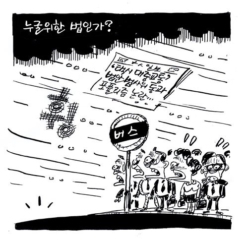 누굴위한 법인가?