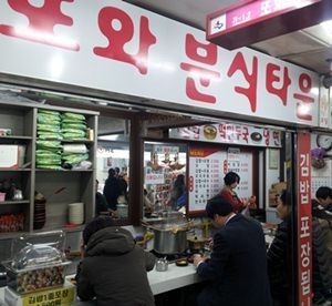 규모 작은 분식점?…맛은 오성호텔급