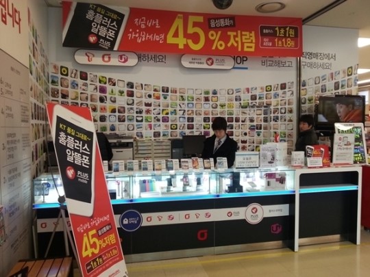 대형마트 알뜰폰 반응 저조