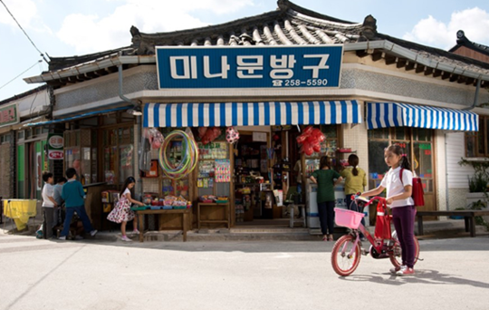 미나문방구, 곰TV서 극장 동시 상영 어린 시절 추억을 찾아서