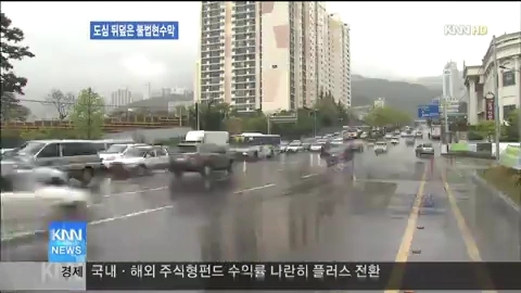 부산도심 불법현수막 공해