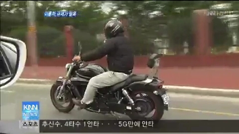 &apos;이륜차 메카&apos; 창원...규제가 발목