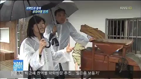 공정여행을 아시나요?