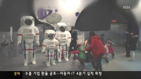 주말앱-온몸으로 체험하는 과학놀이터