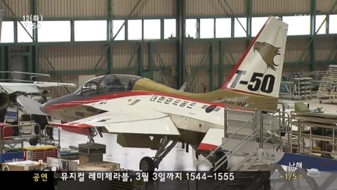 항공산업 인재육성 박차