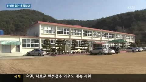 1학년이 없어요..경남 초등 9곳