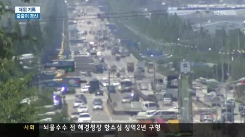 덥다했더니, 기상기록 갈아치워