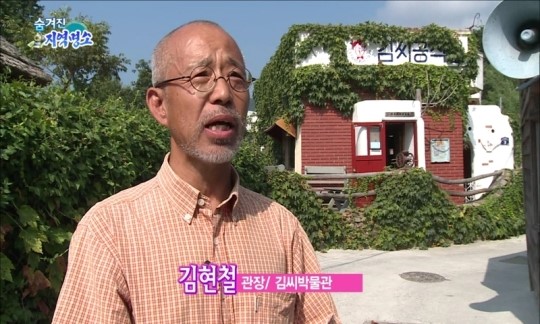 숨겨진 지역 명소 - ⑥ 창원 김씨박물관
